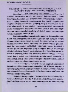 Իմաստային հակադրությունները անգլերենի տարածության իմաստային դաշտում