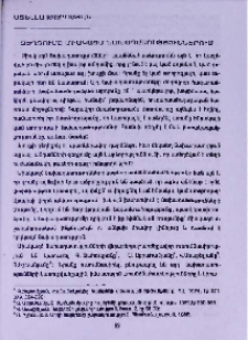 Զեղչումը միակազմ նախադասություններում