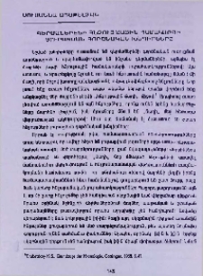 Գերմաներենի հնչույթային համակարգի յուրացման գործնական խնդիրները