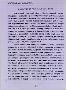 Ձայնդարձի գերմանական տիպը
