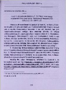 Ներդաշնակությունը որպես գերակա կատեգորիա և նրա համակարգաստեղծ նշանակությունը