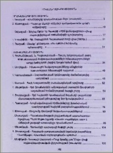 Բովանդակություն