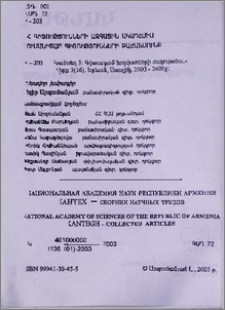 Խմբագրական կոլեգիա