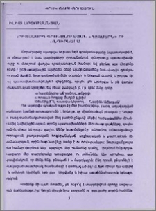 Երիտասարդ գրականության «հոգսերն» ու խնդիրները