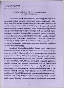 ՈՒիթմենը և 20-րդ դարասկզբի մոդեռնիստները