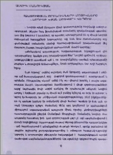 Ազատության որոնումների մոտիվները Շ.Նոդիեի «Ժան Սբոգար» վեպում