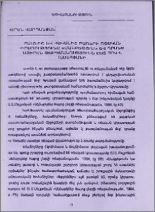 Հոմանիշ և հականիշ բառերի ոճական կիրառությունը «Մակբեթում» և դրանց հայերեն թարգմանությունն ըստ Հովհ.Մասեհյանի