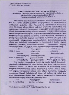 Նույնությու՜ն, թե՜նմանություն (Վիճակի կերպի արտացոլումը գերմաներենի և հայերենի բայի համակարգում: Զուգադրական վերլուծություն