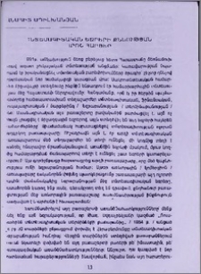 Տնտեսագիտական եզրերի քննության որոշ հարցեր