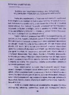 Հայոց ցեղասպանության և հրեական հոլոքոստի պատմական նախադրյալներ