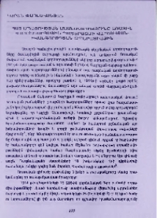 Հայ սպայության մասնակցությունը առաջին համաշխարհային պատերազմի Վարշավյան-Իվանգորոդյան օպերացիային