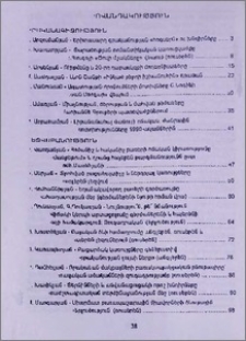 Բովանդակություն