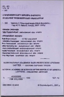 Խմբագրական կոլեգիա