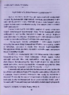 Հարութ Կոստանդյանի նամակները