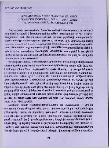 Արևելյան լեզուներից անցած փոխառությունները Խ.Աբովյւսնի գեղարվեստական արձակում
