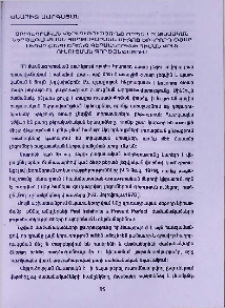 Զուգադրական վերլուծությունը որպես բացասական ներթափանցման հաղթահարման միջոց երկրորդ օտար լեզվի (անգլերենը գերմաներենի հիման վրա) ուսուցման գործընթացում