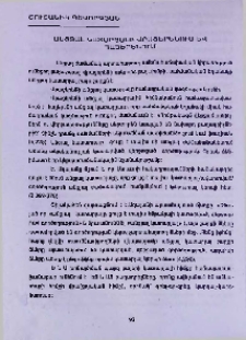 Անցյալ կատարյալը վրացերենում և հայերենում