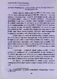 Ֆրանս-հայկական լեզվական կապերի ընդհանուր բնութագիրը