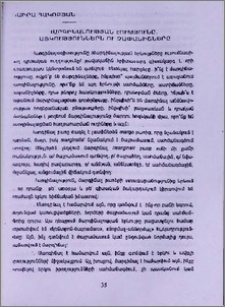 Մարգինալության էությունը, հատկություններն ու չափանիշները