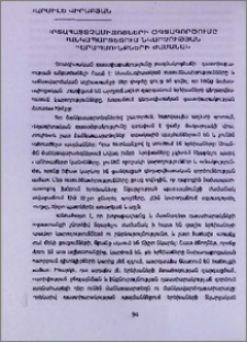 Արտահայտչամիջոցների օգտագործումը մանկապարտեզում նկարչության պարապմունքների ժամանակ