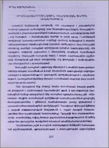 Պրոբլեմամոդուլային ուսուցման ճկուն տեխնոլոգիա