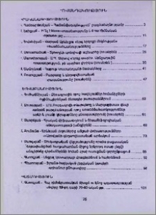 Բովանդակություն