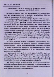 Ռիթմի դրամատուրգիան Ա.Խաչատրյանի ստեղծագործության մեջ