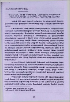 Չեխական 1848-1849թթ. ազգային պայքարի լուսաբանումը «Եվրոպա» պարբերականում