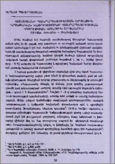 Հայաստանի Հանրապետության արտաքին քաղաքական կացությունը հանրապետության գոյության առաջին շրջանում (1918թ. հունիս-նոյեմբեր)