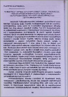 Անգլերենի՝ որպես երկրորդ օտար լեզվի, ուսուցման առանձնահատկությունները Հայաստանի Հանրապետության բուհերի մասնագիտական ֆակուլտետներում