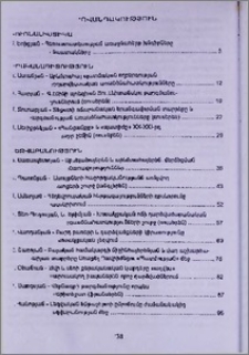 Բովանդակություն
