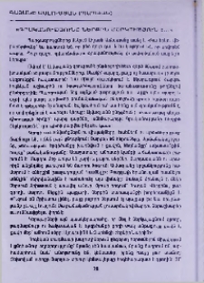 «Գրականությունը ներքին մերկություն է...»