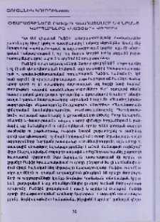 Օտարազգիները Րաֆֆու գնահատմամբ և նրանց կերպարները «Կայծեր» վեպում