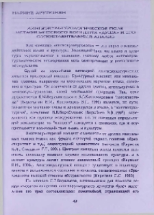 Лингвокультурологическое поле метафизического концепта «душа» и его сопоставительный анализ