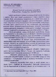 Աշխարհաբար լեզվով առաջին անգլերեն-հայերեն բառարանը