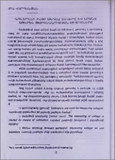 Անգլերենի բայի անդեմ ձևերը և նրանց հայերեն թարգմանության միջոցները