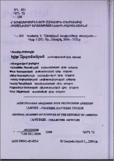 Խմբագրական կոլեգիա