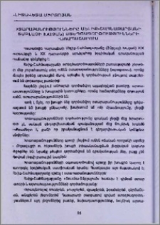 Օտարաբանությունները Մելիք-Շահնազարյանի (Տմբլաչի Խաչան) ստեղծագործությունների բառապաշարում