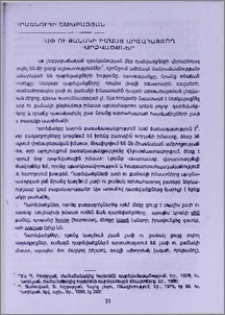 Չափ ու քանակի իմաստ արտահայտոդ դարձվածքներ