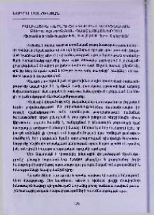 Իմակային վերլուծությունը գործնական թարգմանության դասընթացներում
