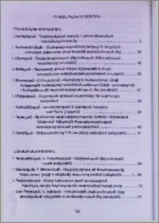 Բովանդակություն