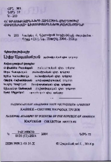 Խմբագրական կոլեգիա