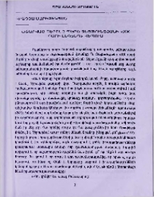 Օտարված հերոսը Պերճ Զեյթունցյանի «XX դարի լեգենդ» վեպում