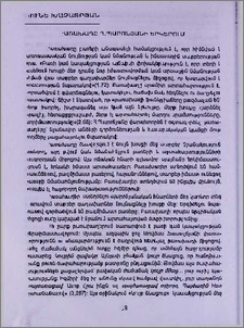 Բառախաղը Հ.Պարոնյանի երկերում
