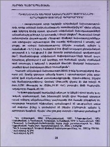 Անվանական անդեմ նախադասությունների շարադասությունը գրաբարում