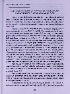 Փոխաբերությունը որպես գերմաներենի բառապաշարի հարստացման միջոց