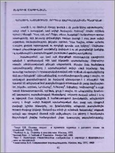 Բառային խտացումը, որպես թարգմանական հնարանք