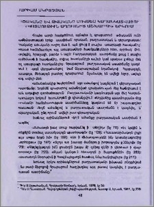 Ածականը և թվականը Մովսես Կաղանկատվացու «Պատմութիւն Աղուանից աշխարհի» երկում