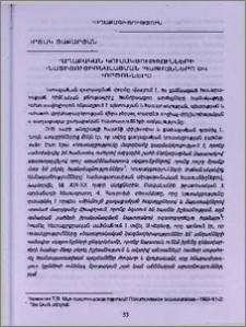 Քաղաքական կուսակցությունների ինստիստուցիոնալացման պայմանները և գործոնները