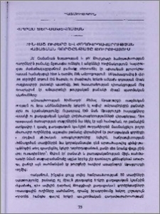 Զինված ուժերը և ժողովրդավարության կայացման գործընթացը Թուրքիայում